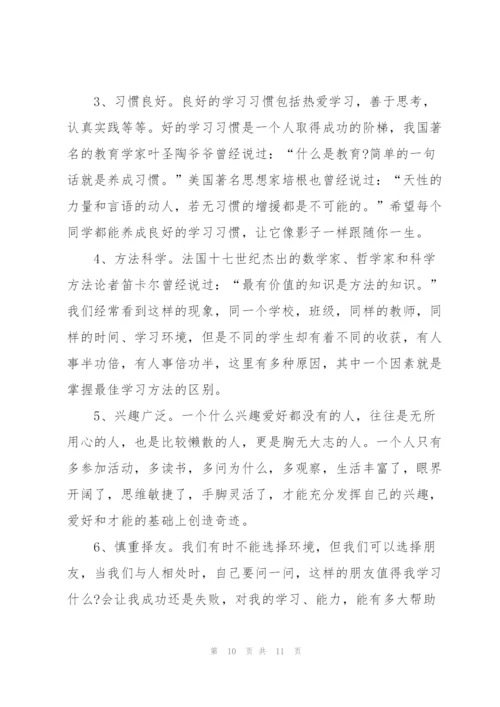 小学老师毕业致辞范文5篇.docx