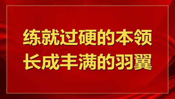 劳动最光荣五一劳动节主题班会PPT课件