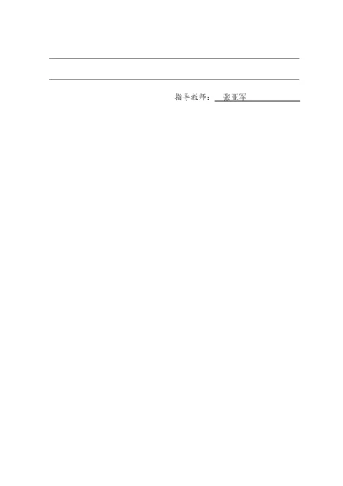 论文临床护理人员的身心健康问题及对策探析.docx