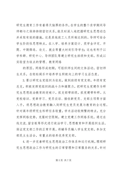 金龙乡关于加强和改进青少年思想教育工作的实施方案5篇 (3).docx