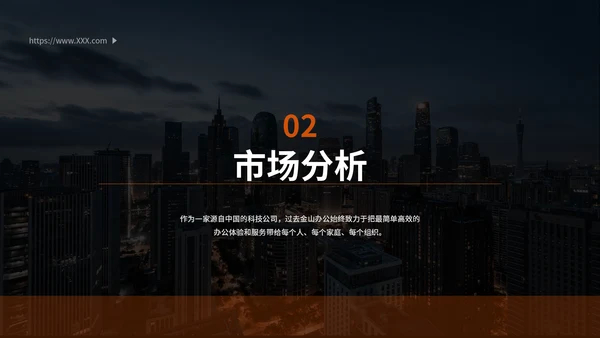 黑色商务风路演计划通用PPT模板