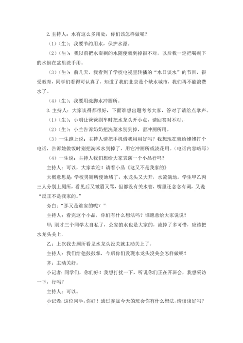 部编统编六下语文网站链接公开课教案课件公开课教案课件公开课教案课件.docx