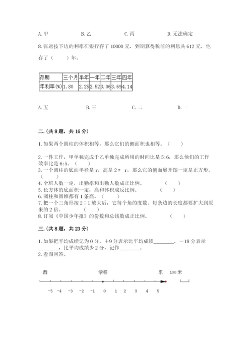 小学毕业班数学检测题带答案（新）.docx