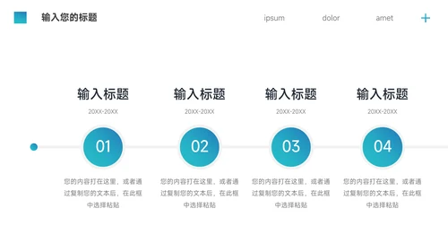 蓝色简洁教育教学通用模板PPT模板