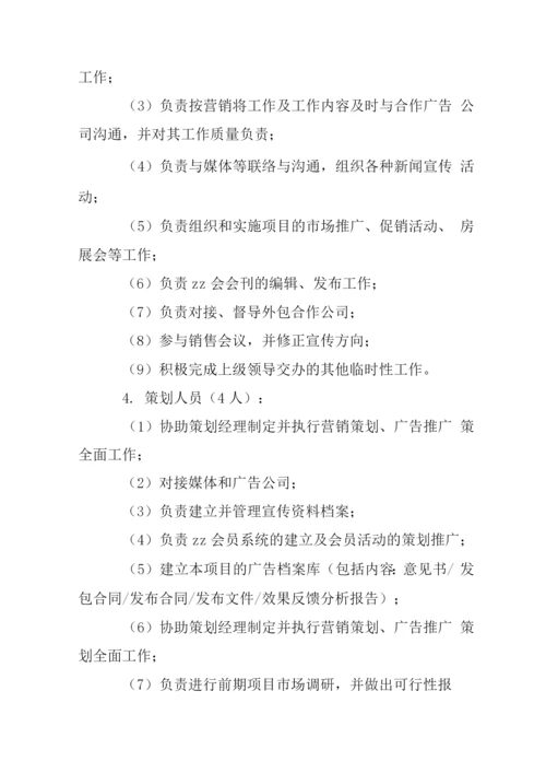 X广场营销部薪酬管理方案-.docx