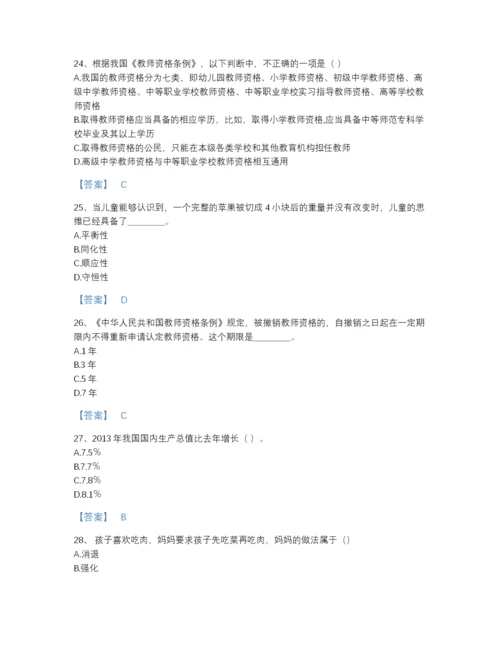 2022年云南省教师招聘之小学教师招聘自测模拟测试题库附下载答案.docx