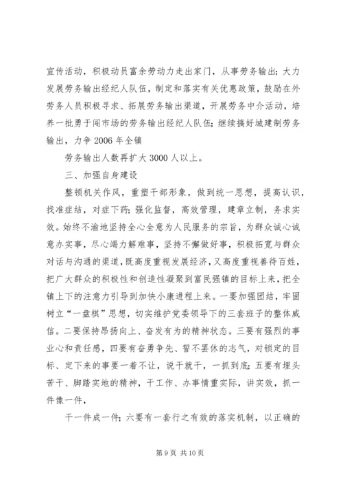 关于办理第五届五次人代会建议 (3).docx