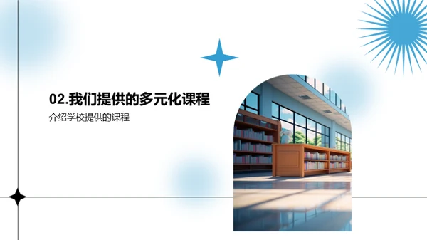 高一新生导航手册