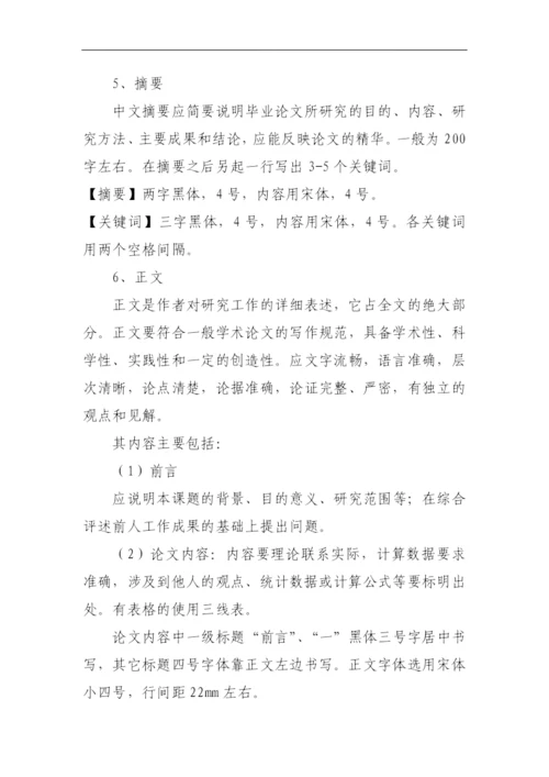 Ccxsjq经济与管理学院本科课程论文格式要求.docx