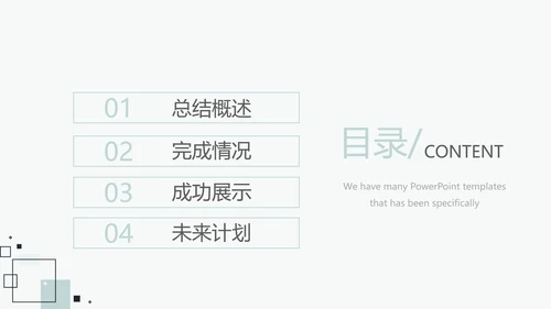 时尚微立体专案改善工作总结PPT动态模板