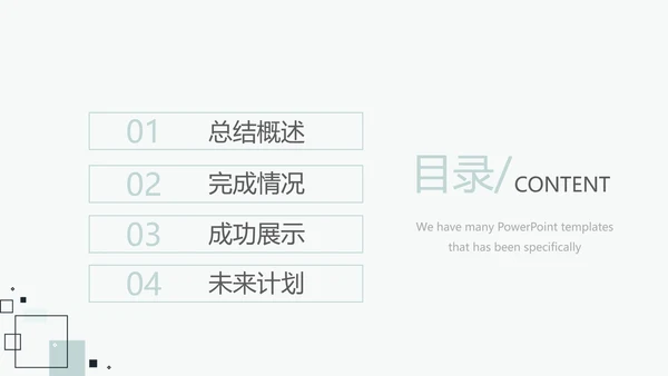 时尚微立体专案改善工作总结PPT动态模板