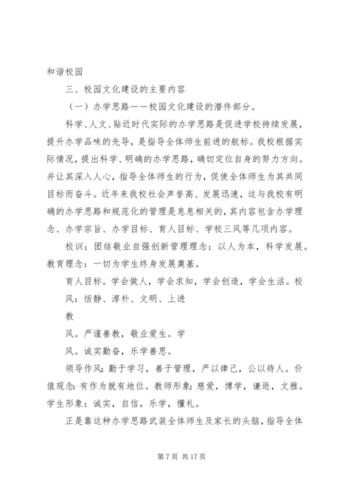 合理文化建设自查报告.docx