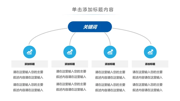 公益保护水资源自来水节约用水水利PPT