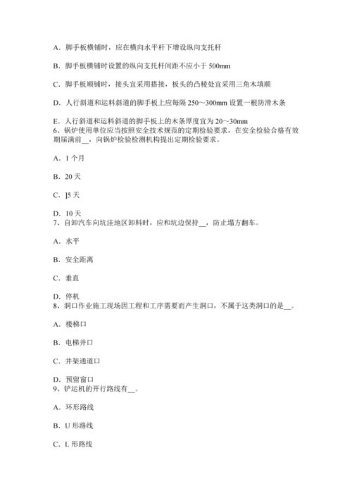 上海下半年建筑工程C证安全员模拟试题.docx