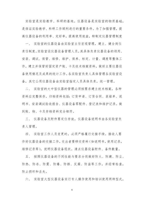 技术中心管理制度7篇.docx