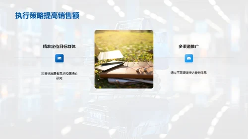 双十一营销攻略