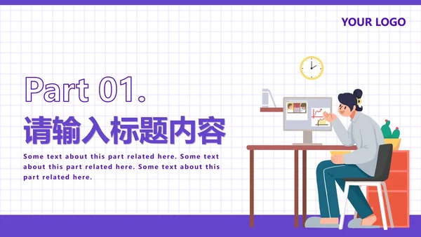 中小学生文明上网PPT模板