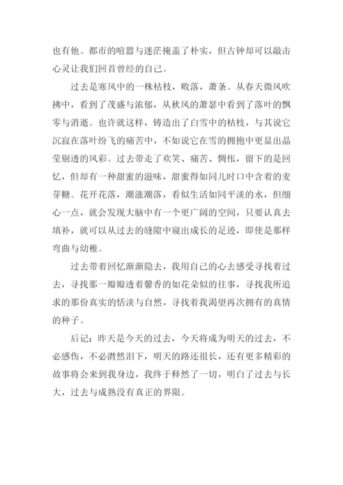 寻找过去作文900字.docx