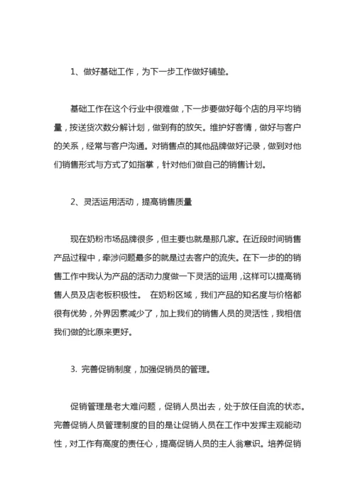 年中工作总结及下半年工作计划例文.docx