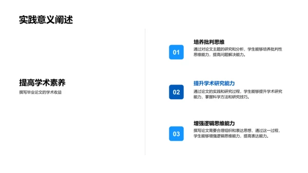 答辩论文指导PPT模板