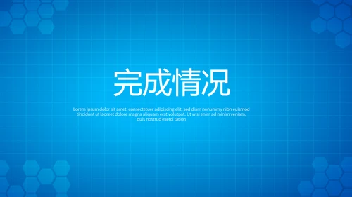 蓝色大气社区医疗卫生服务大厅PPT