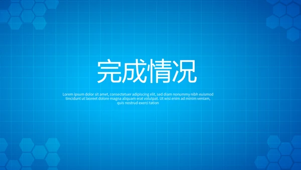 蓝色大气社区医疗卫生服务大厅PPT