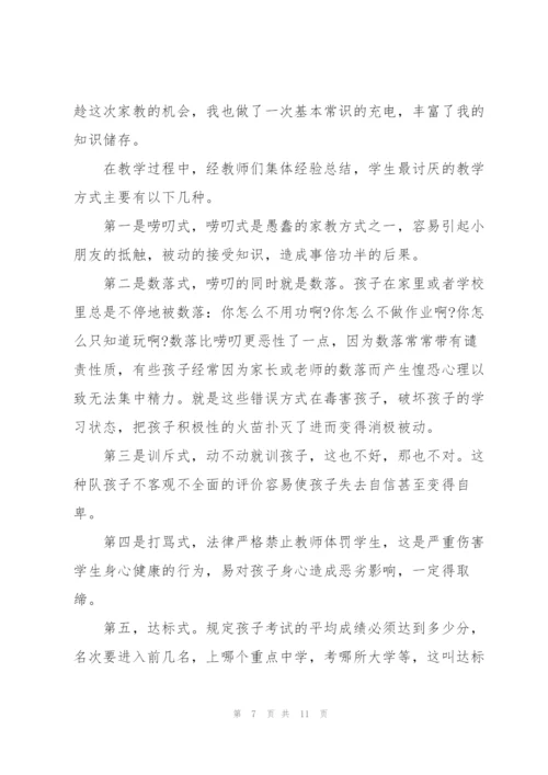 寒假社会实践心得体会个人报告.docx