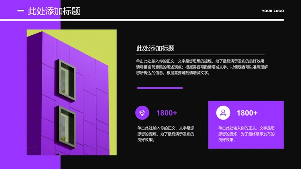 紫色商务风风格营销手册PPT演示模板