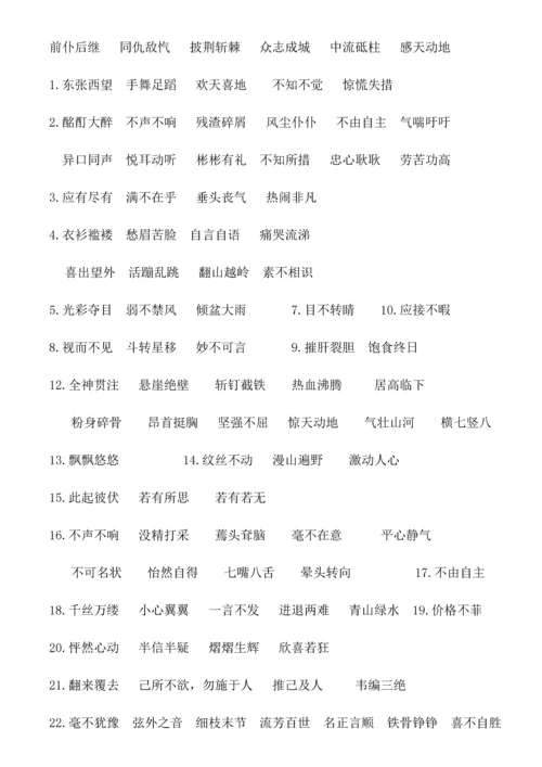 S版语文五年级上册复习.docx