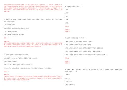 2022年09月苏州工业园区翡翠幼儿园保健医生公开招聘12日前上岸参考题库答案详解