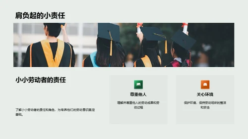 家务劳动之美
