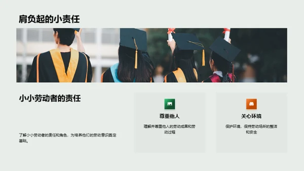 家务劳动之美