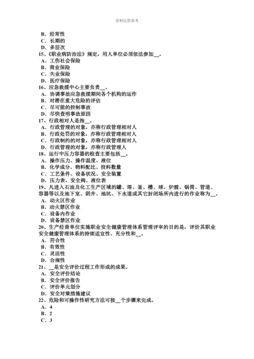 上海上半年安全工程师安全生产使用气瓶时必须遵守哪些规定模拟试题.docx
