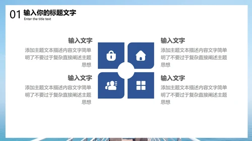 蓝色简约大气工作总结模版PPT模板