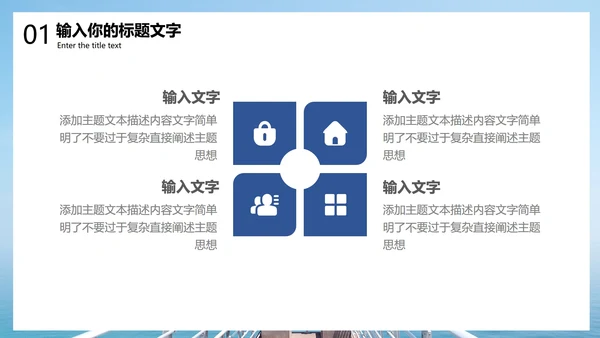 蓝色简约大气工作总结模版PPT模板