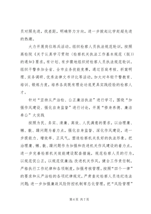 发扬传统坚定信念执法为民演讲稿 (5).docx
