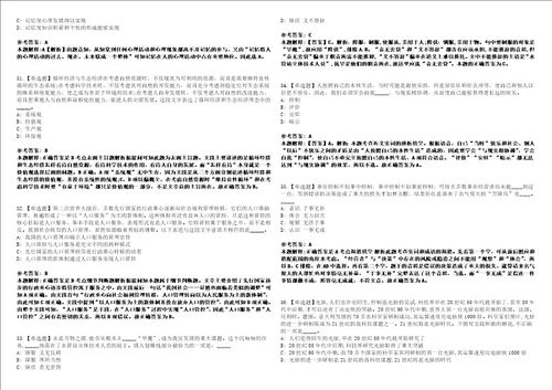 浙江2022年05月中国地质调查局地学文献中心招聘强化冲刺卷贰3套附答案详解