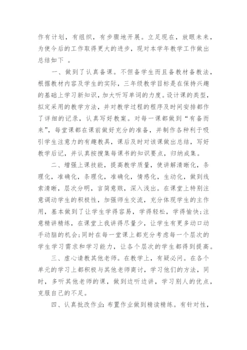 三年级英语下册教学工作总结.docx