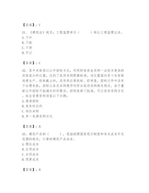 2024年材料员之材料员专业管理实务题库及参考答案【能力提升】.docx