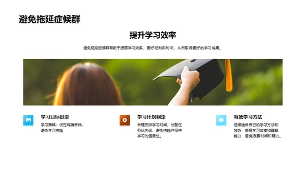 探索大学学习法则