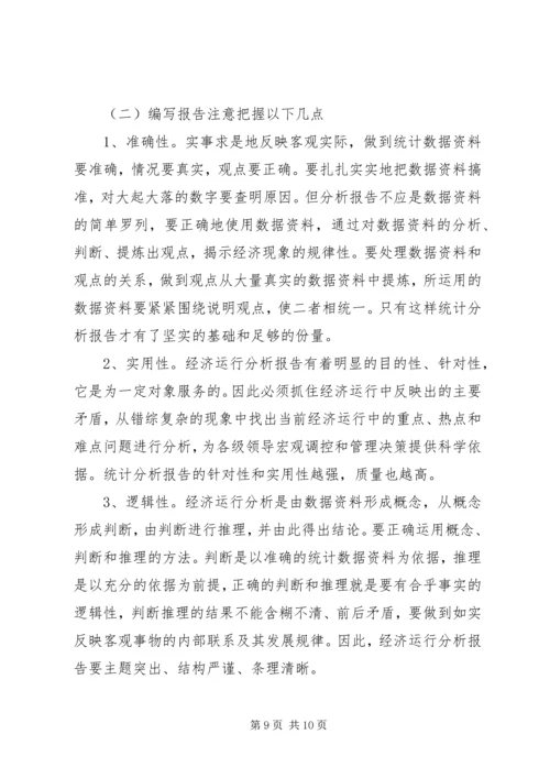 学习元月经济分析心得体会 (3).docx