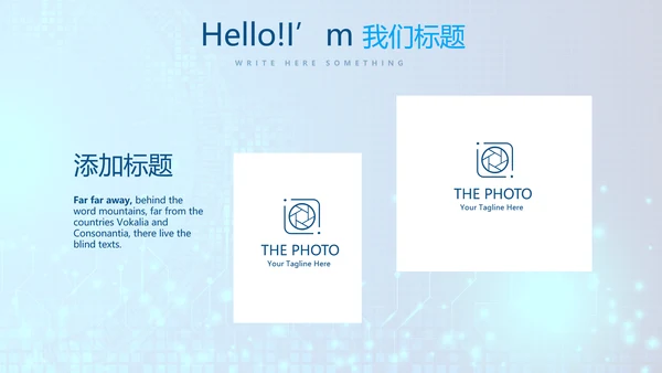 蓝色科技感信息化教学设计工作总结汇报动态PPT模板