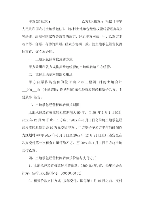 承包鱼塘经营合同