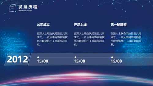 高科技公司光线创意企业宣讲通用PPT模板