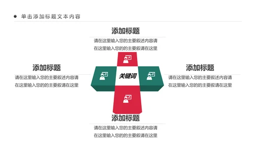 药品营销中西结合西药医学药品研究动态PPT模板