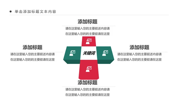 药品营销中西结合西药医学药品研究动态PPT模板
