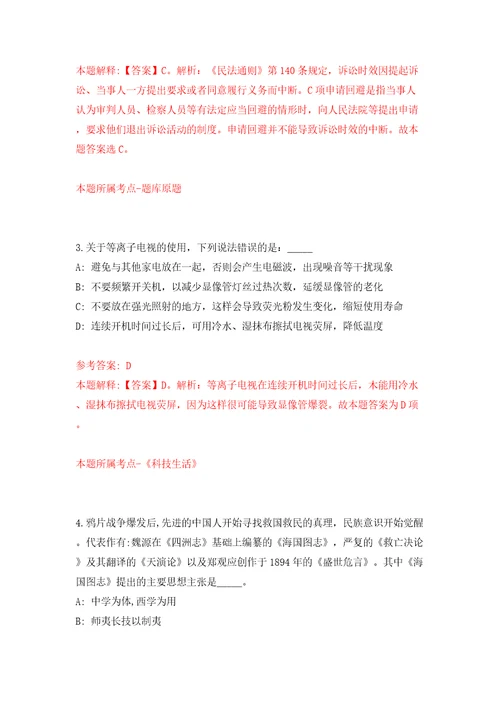 云南省昆明海埂体育训练基地编制外服务岗位人员招考聘用模拟训练卷（第5卷）