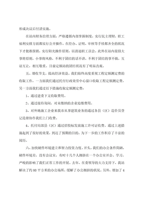 造价工作者年度工作计划大全