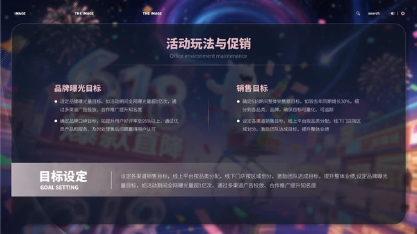 紫色商务风618宣传策划ppt模板