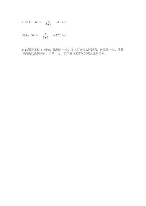 最新北师大版小升初数学模拟试卷及参考答案（实用）.docx